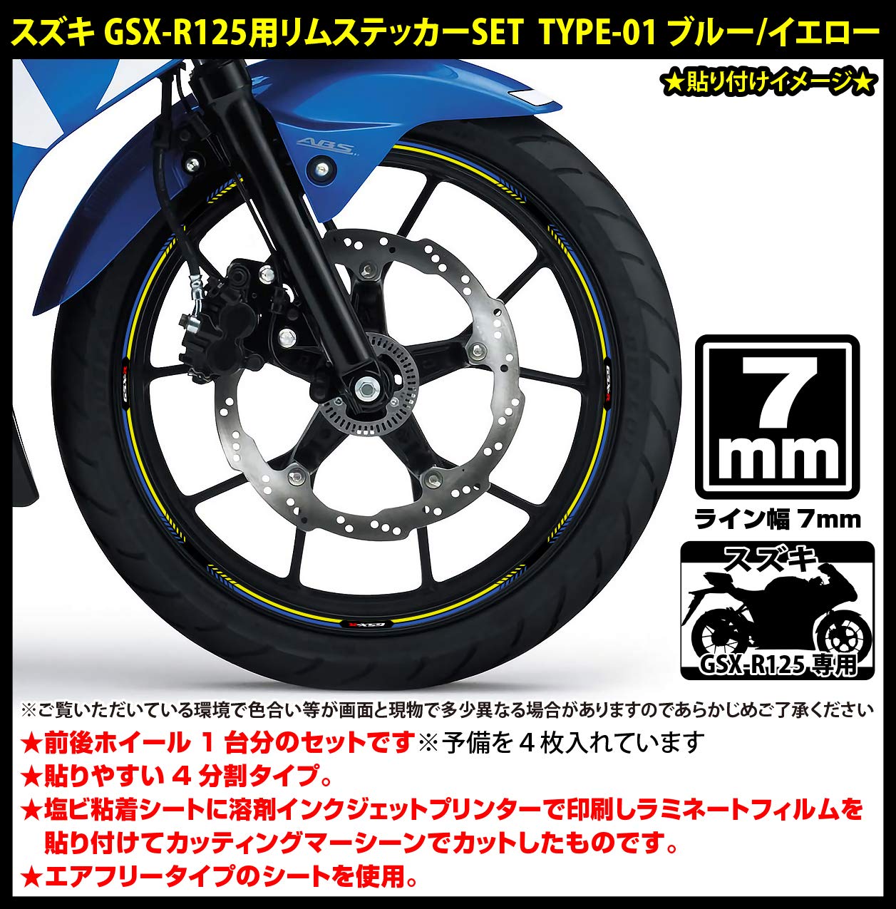 Amazon | （モノクラフト）MonoCraft スズキ GSX-R125 リムステッカー