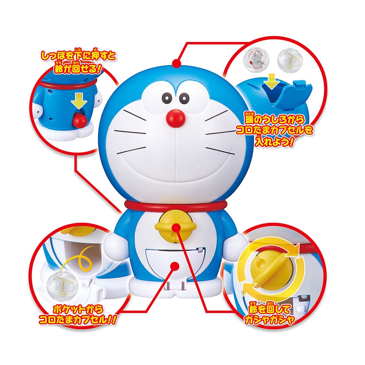 Amazon.co.jp: コロたまパーティ ガシャガシャドラえもん : おもちゃ