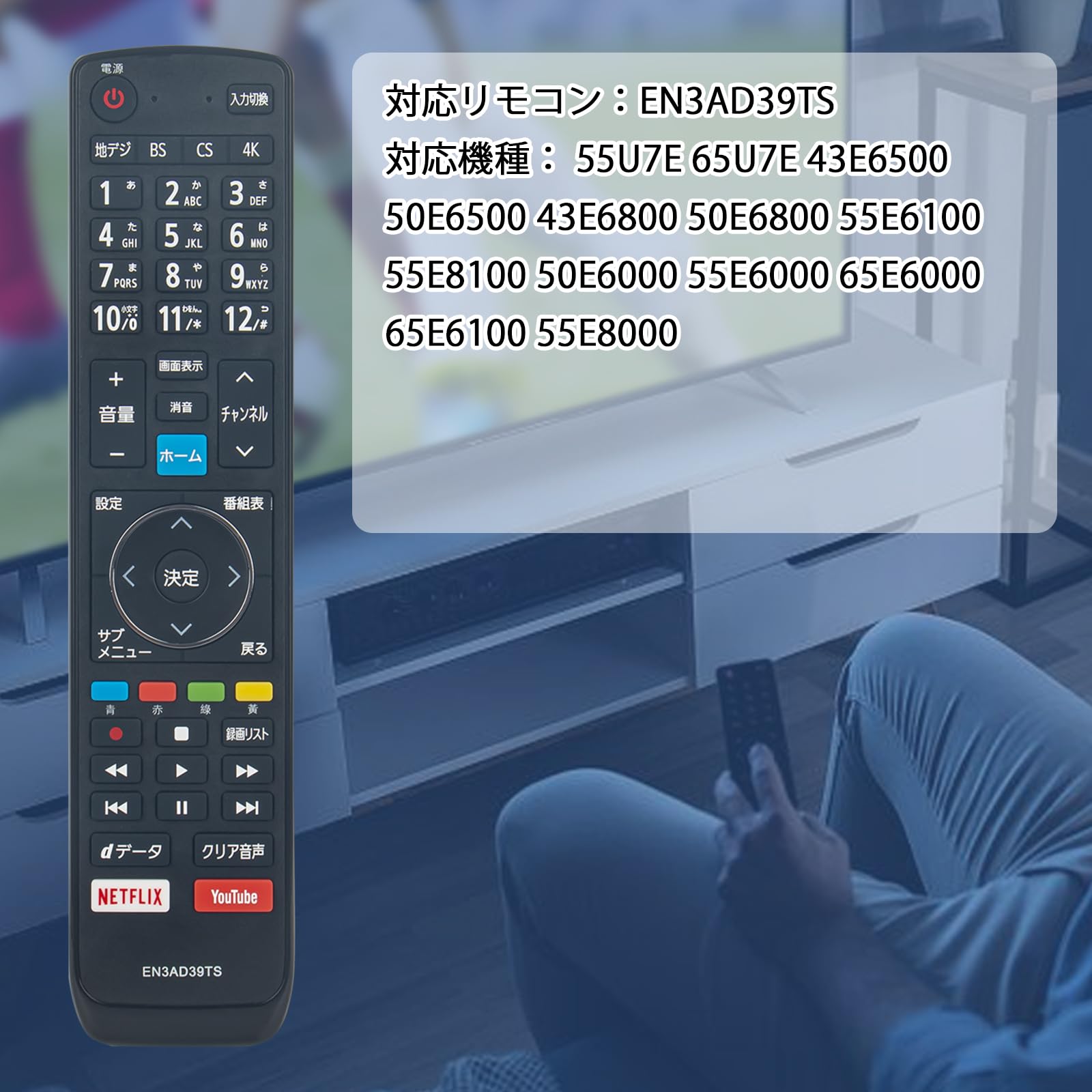 Amazon | 液晶テレビリモコン EN3AD39TS fit for ハイセンス Hisense