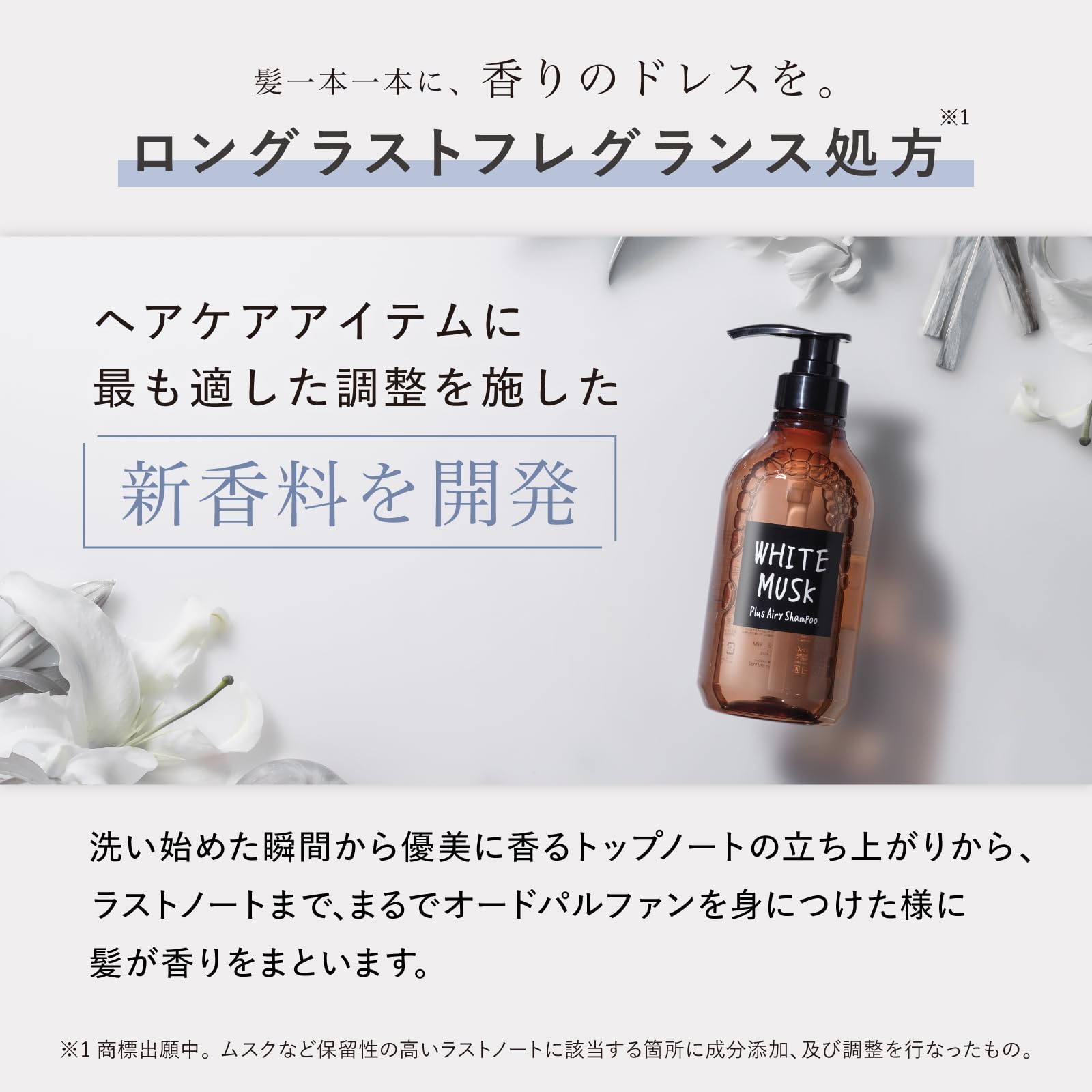 Amazon | ホワイトムスク シャンプー コンディショナー セット