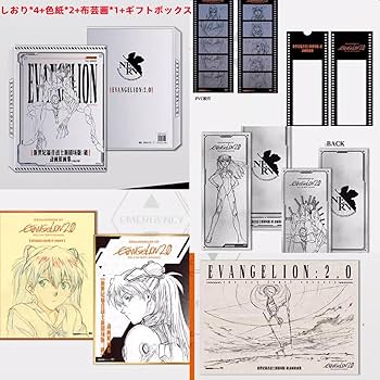 Amazon.co.jp: 新世紀エヴァンゲリオン劇場版 原画集 新劇場版：破 新