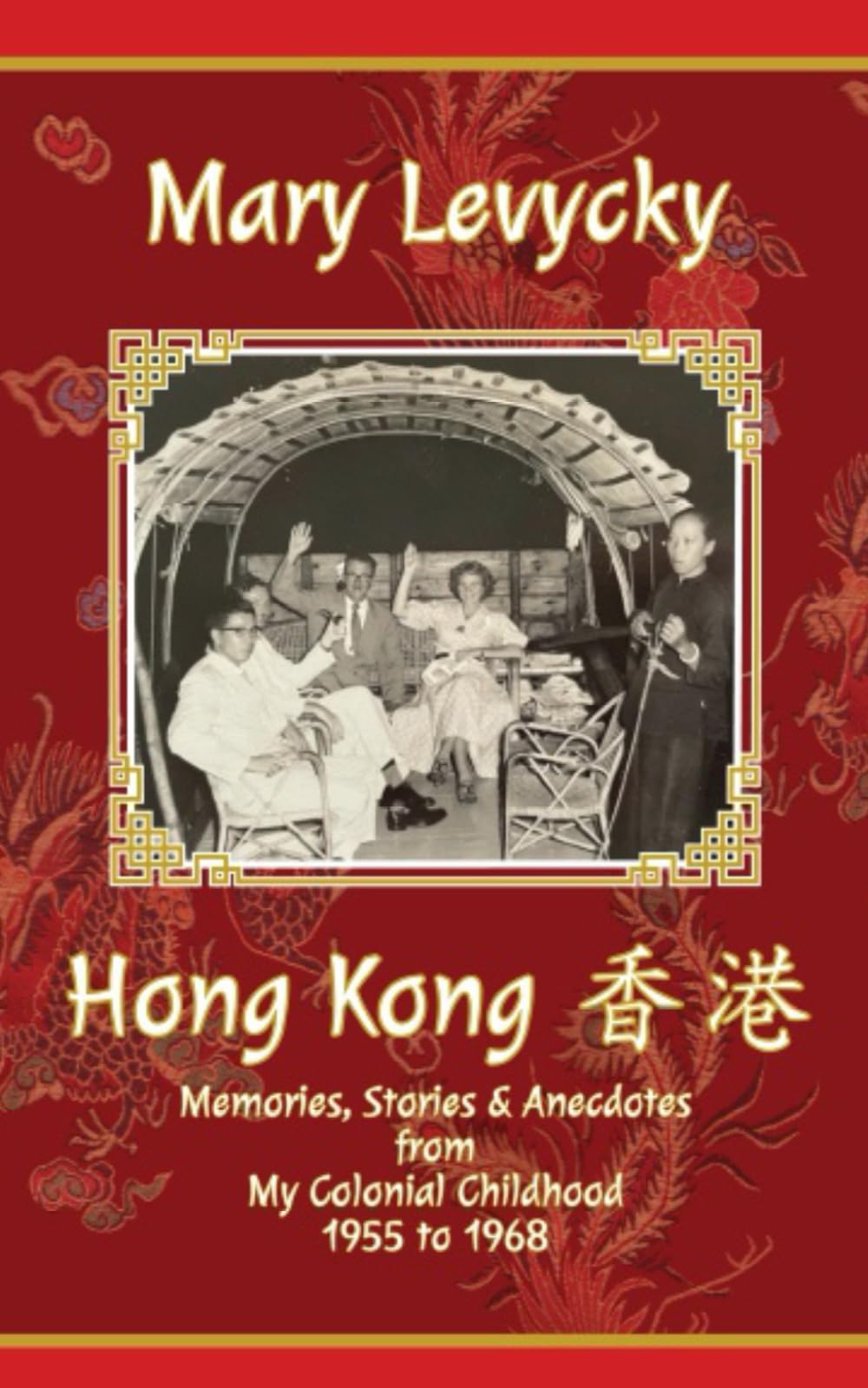 Hong Kong: Memories, Stories & Anecdotes from My Colonial Childhood 1955 to 1968