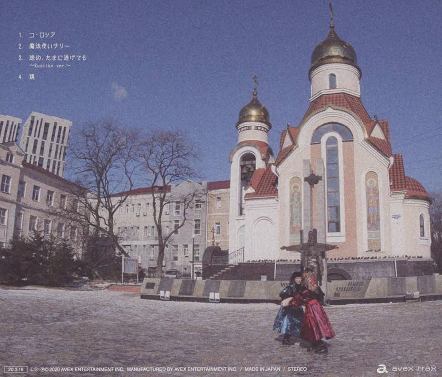 ロシア語　メシチェリャーコフによる日本論 ロシア語 メシチェリャーコフによる日本論 ロシア語 メシチェ