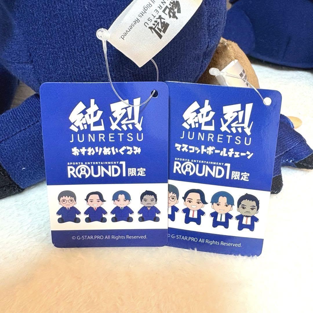 Amazon.co.jp: ラウンドワン 純烈 おすわりぬいぐるみ 全4種