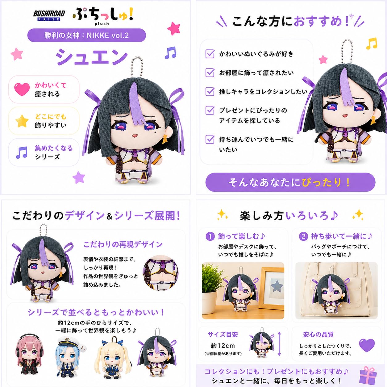 Amazon.co.jp: 【単品 シュエン】ぷちっしゅ！ 勝利の女神：NIKKE vol