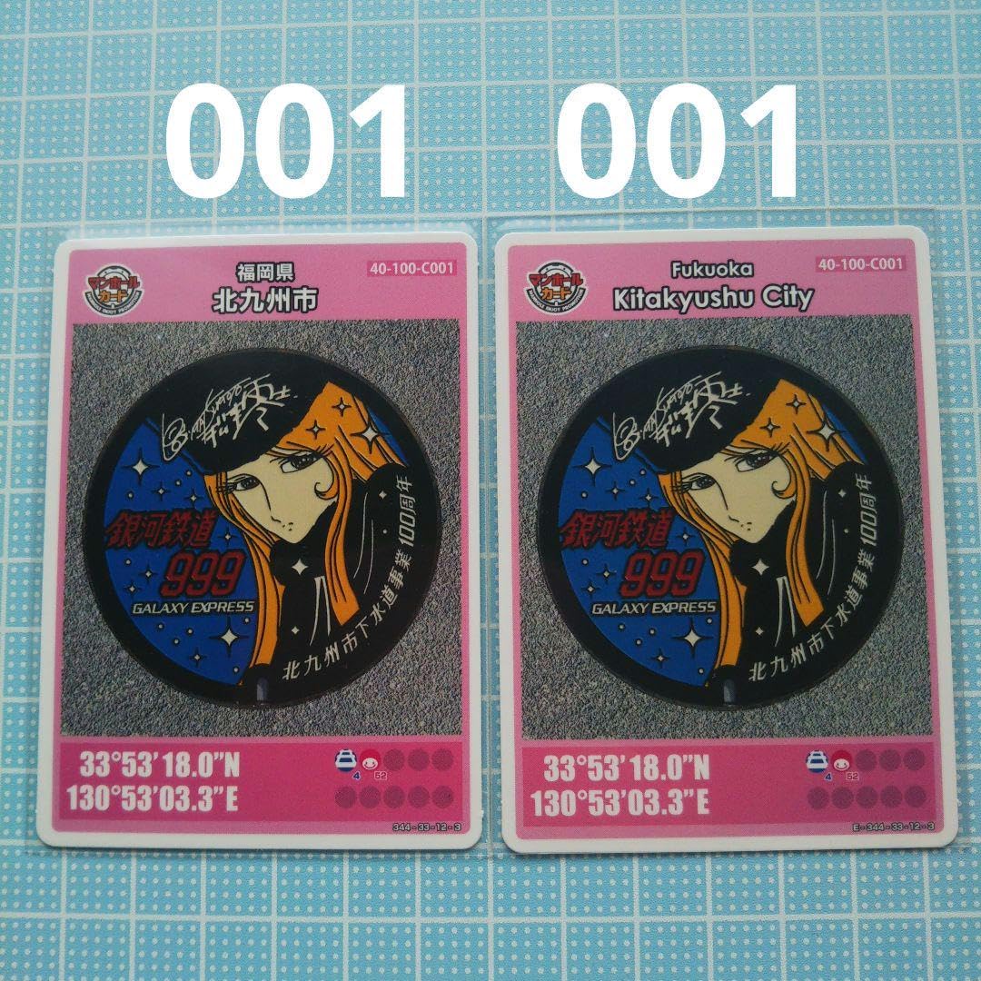 やや難あり　マンホールカード　福岡県　福岡市　初期ロット　001 福岡市(A001)のマンホールカード | マンホールカードを集めよう