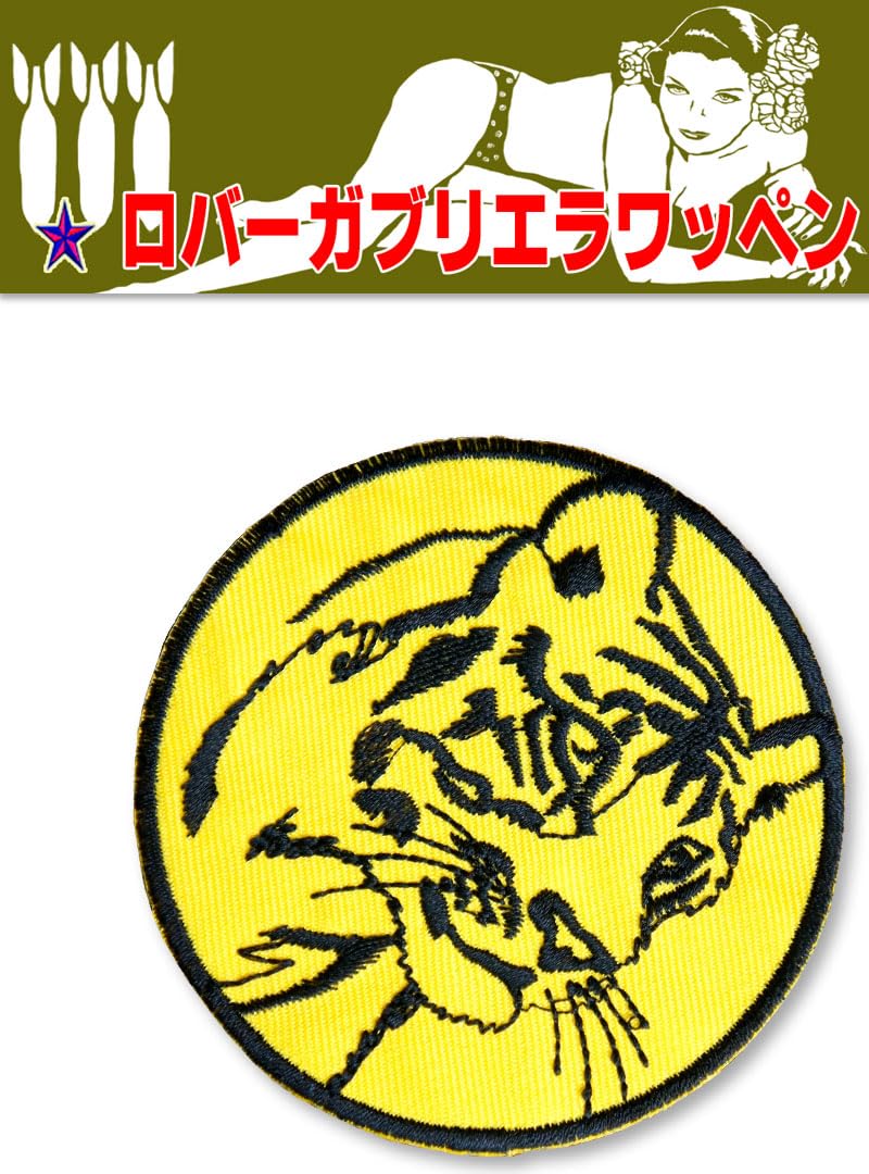 Amazon.co.jp: 刺繍 アイロン ワッペン【タイガーフェイス】TIGER 虎