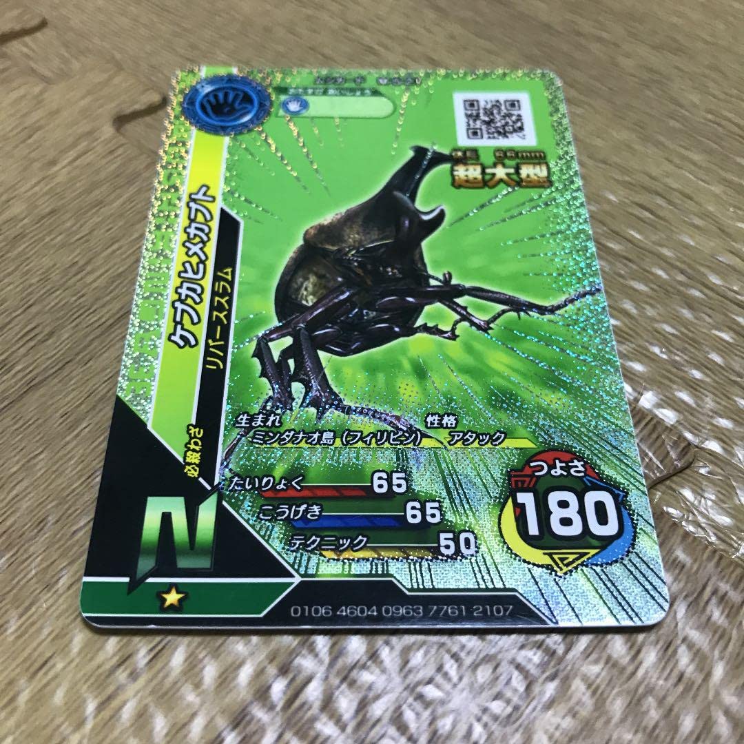Amazon.co.jp: 新甲虫王者ムシキング カードまとめ売り : ホビー