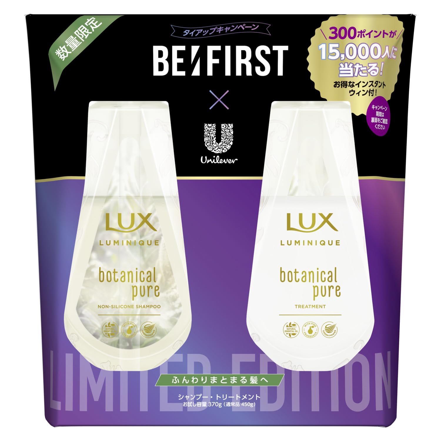 Amazon | LUX (ラックス) ルミニーク ボタニカルピュア シャンプー