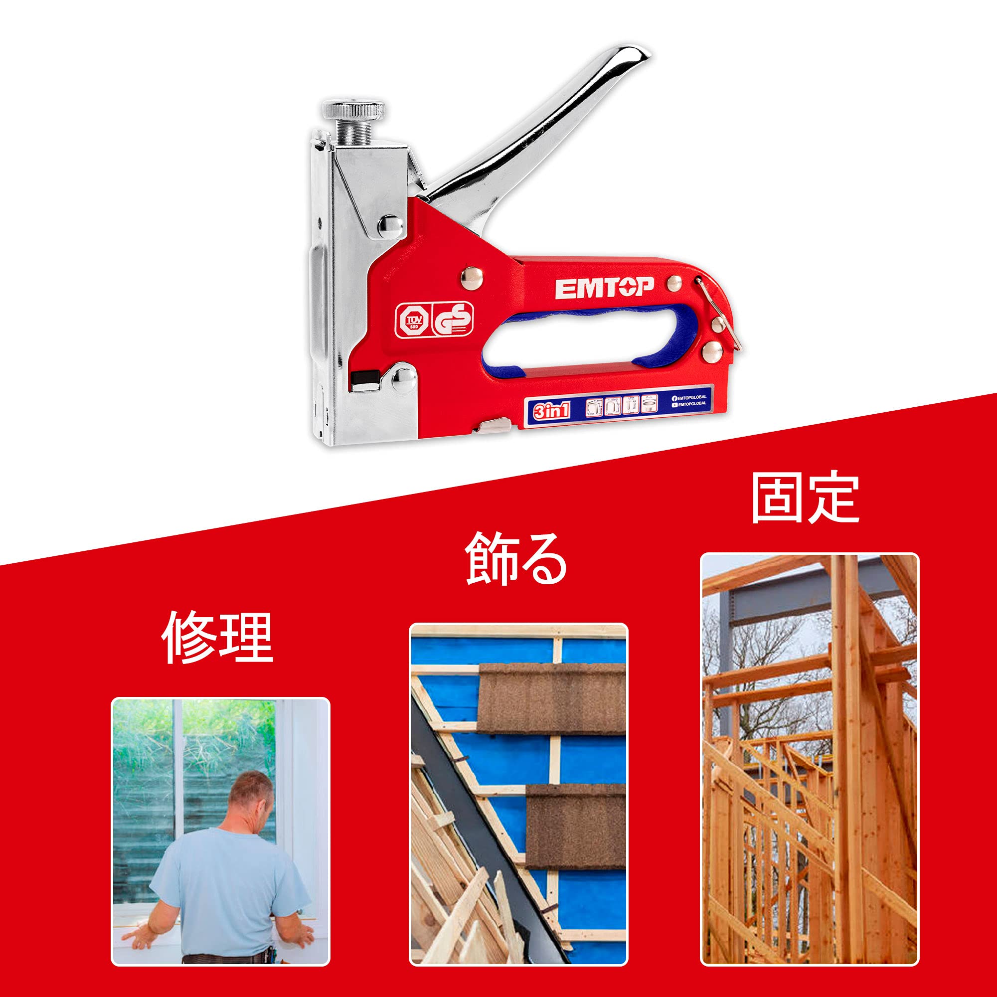 Amazon.co.jp: EMTOP ガンタッカー ハンドタッカー ステープルガン 3