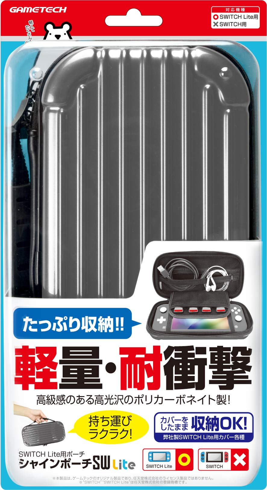 Amazon.co.jp: ニンテンドースイッチLite用本体収納ポーチ