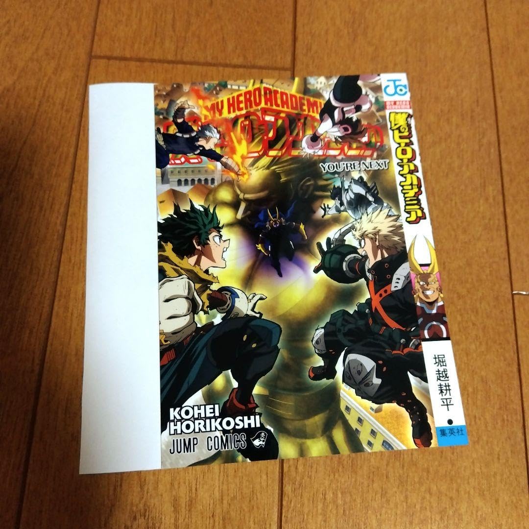 Amazon | ブックカバー コミックカバー ジャンプ 付録 | ブックカバー