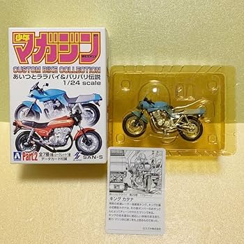 Amazon.co.jp: 週刊少年マガジン カスタムバイクコレクション あいつと