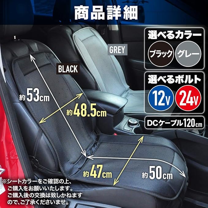 新品 汎用ショップオリジナルクールシートカバー 強力ファン