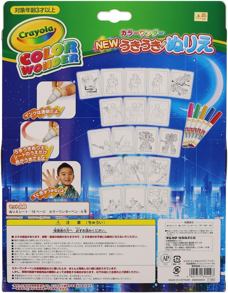 Amazon Newうきうきぬりえカラーワンダー 快盗戦隊ルパンレンジャーvs警察戦隊パトレンジャー ぬりえ おもちゃ