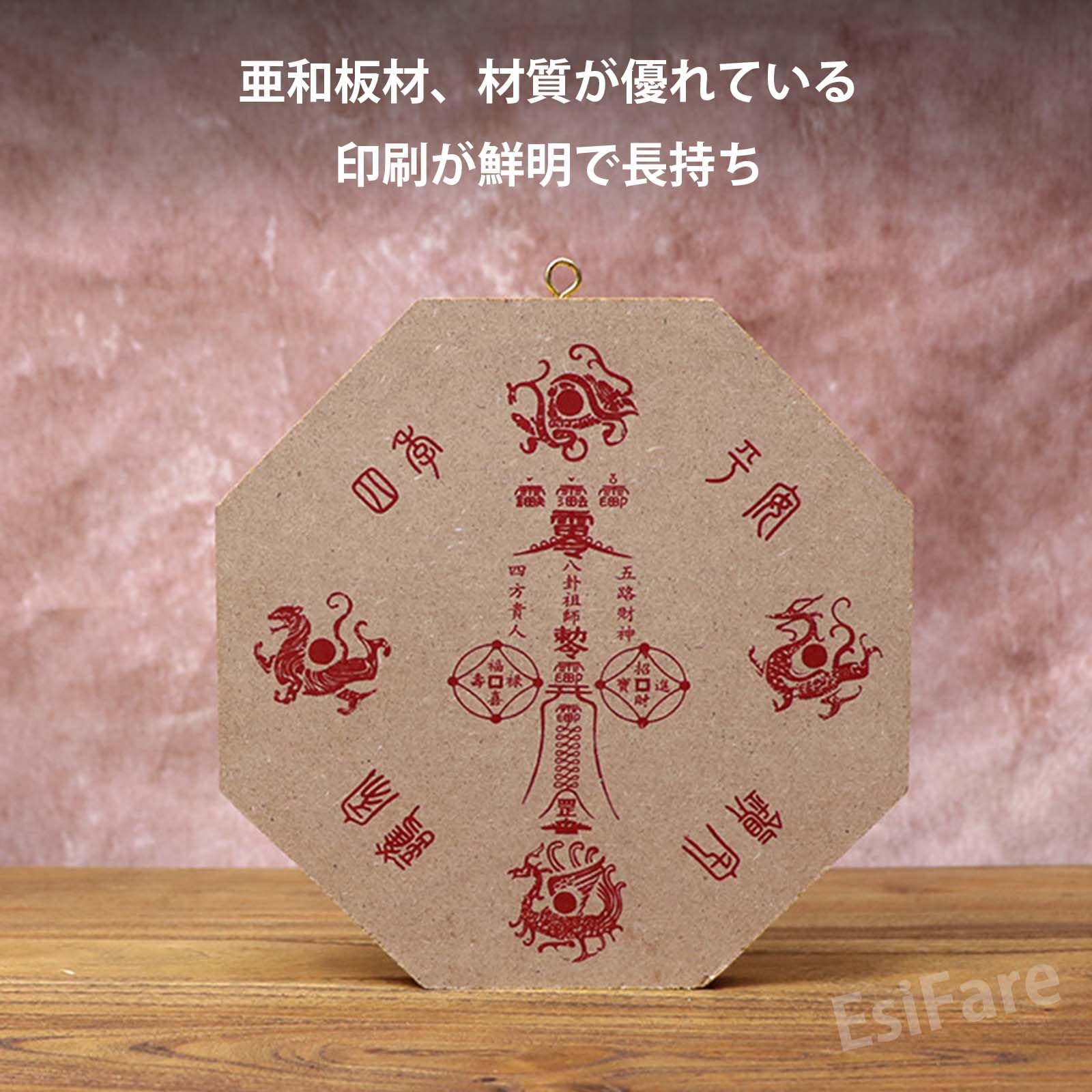 Amazon.co.jp: EsiFare 八卦鏡 凸面鏡 凸八卦鏡 八角鏡風水 伝統的な
