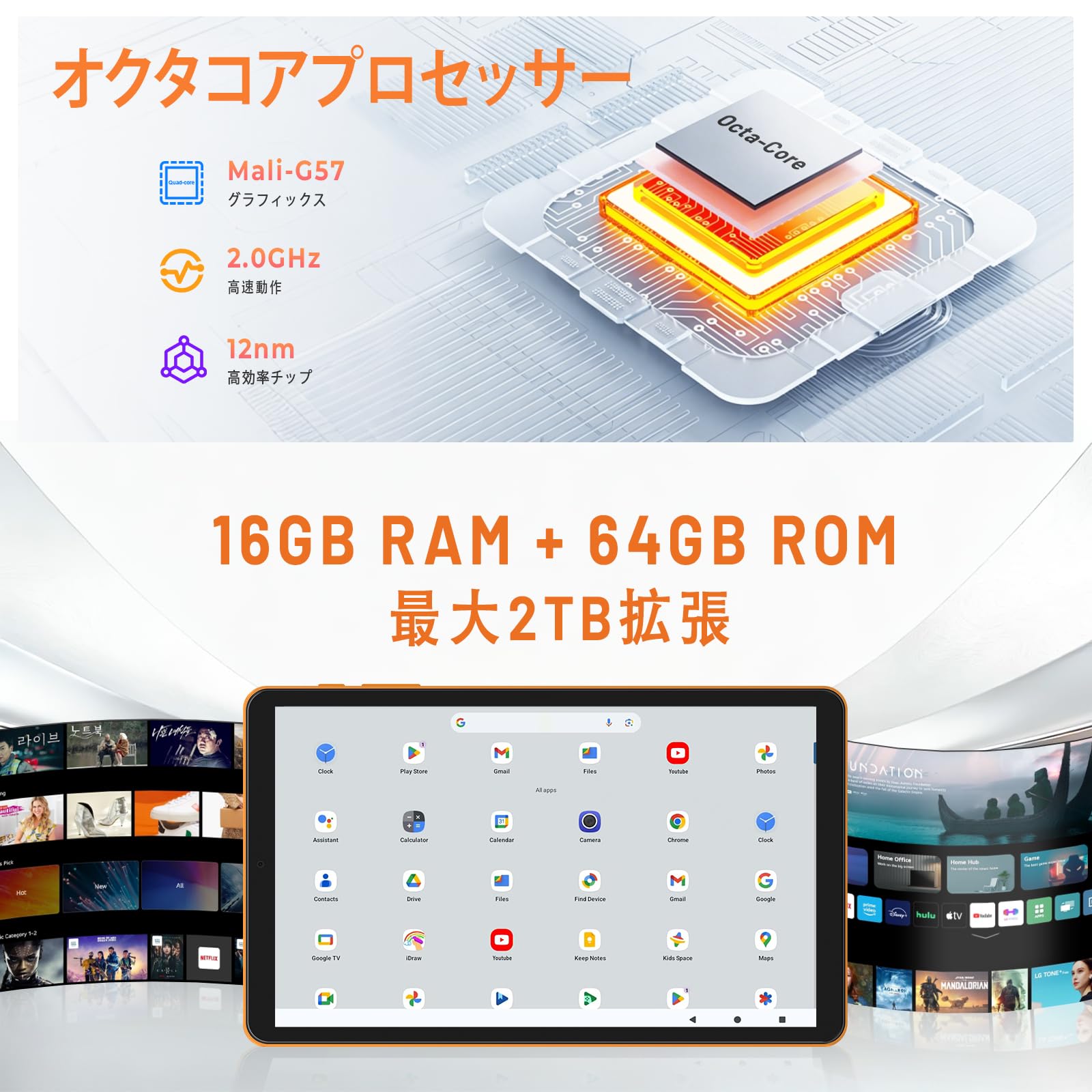 Amazon.co.jp: Android 16タブレット、8.7インチ 90Hz IPS INCELL、4G