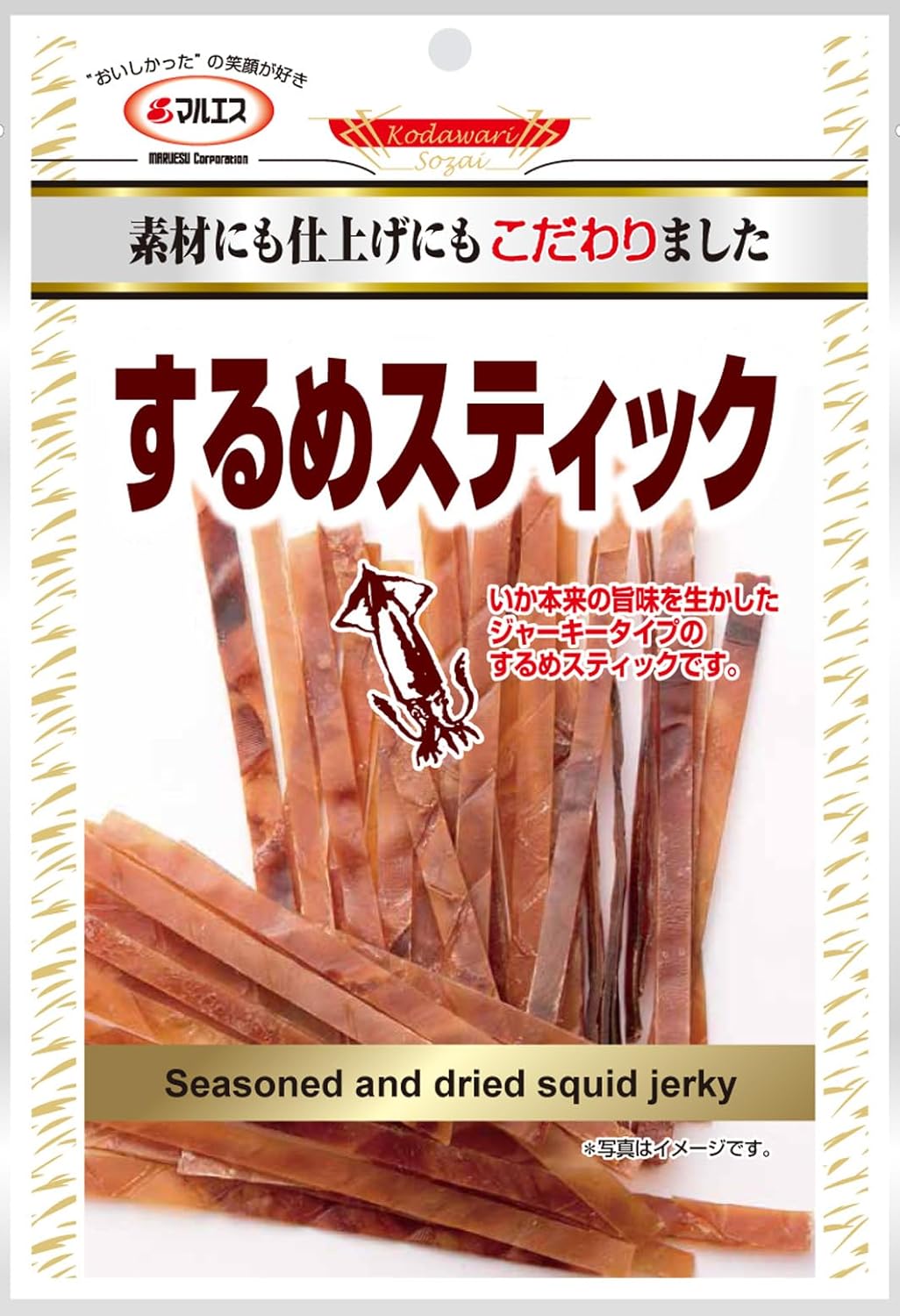 するめスティック