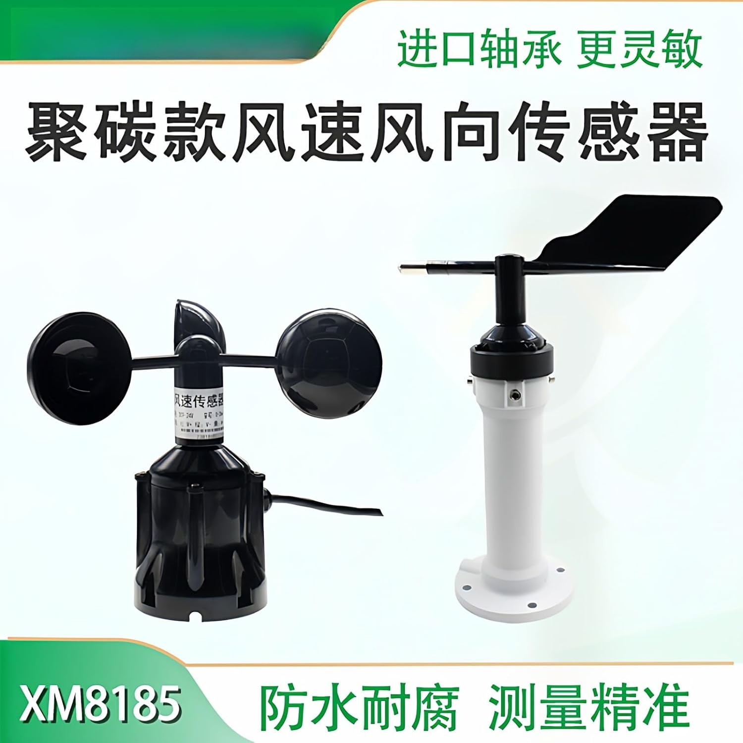 Polycarbon Three-Cup Wind Speed Sensor 360 Meteorological Station Measuring Instrument(Al-Alloy 0-5v)