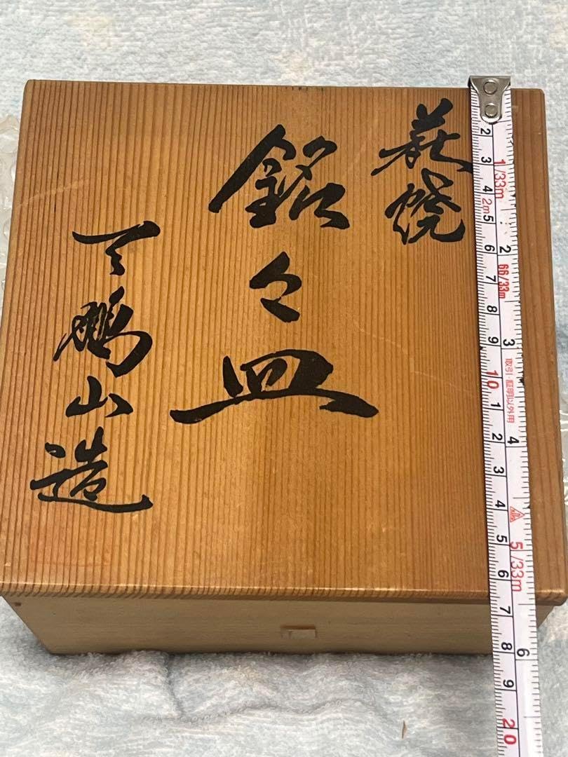 ５枚揃◆伝統工芸◆三川内焼◆平戸窯悦山 嘉久房窯◆白磁 銘々皿揃 5枚揃伝統工芸三川内焼平戸窯悦山 嘉久房窯白磁