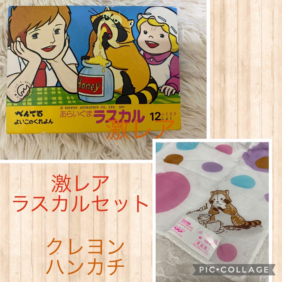 コレクターの方いかがですか？ - スポーツ