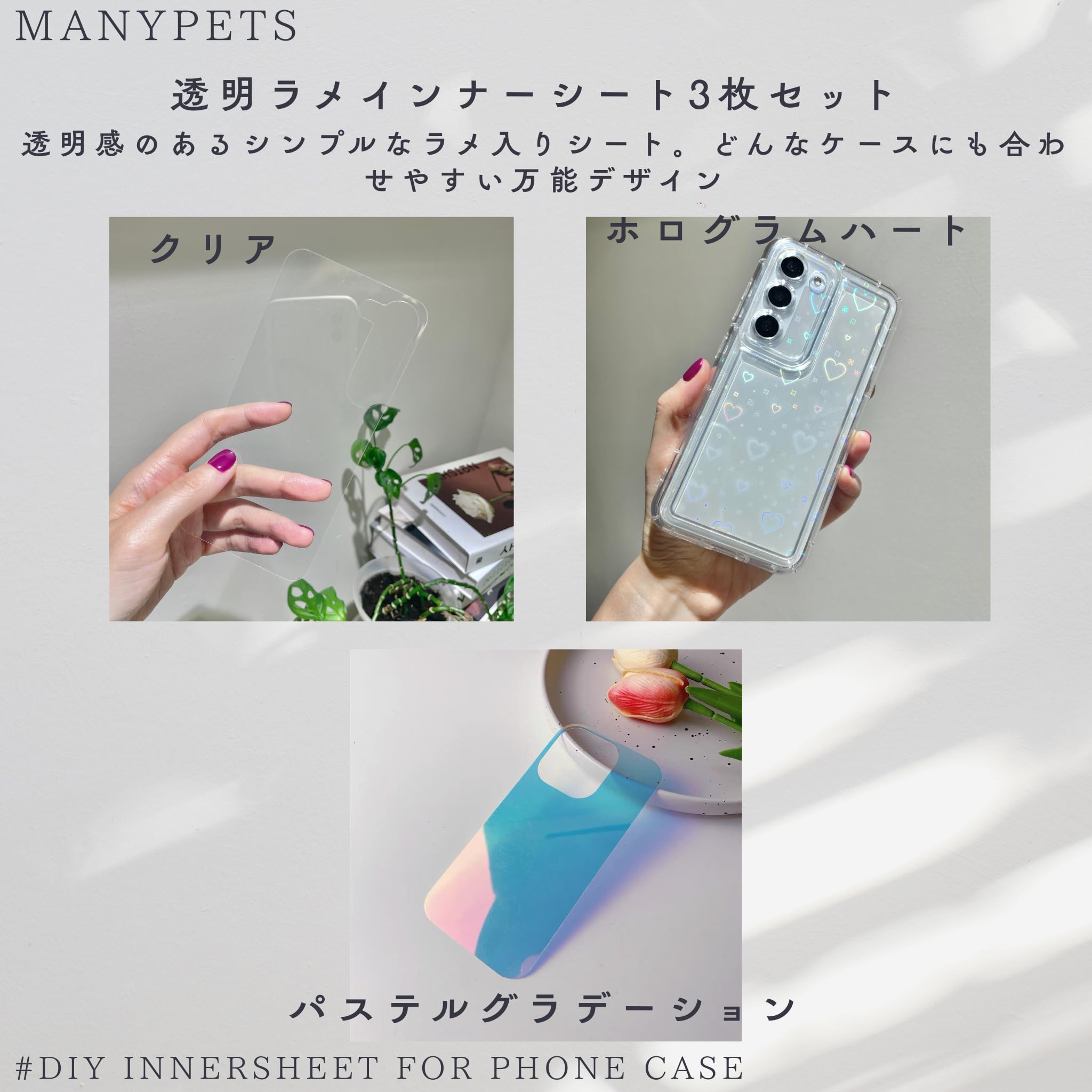 Amazon.co.jp: インナーシートシャカシャカスマホケース用背面カード3 