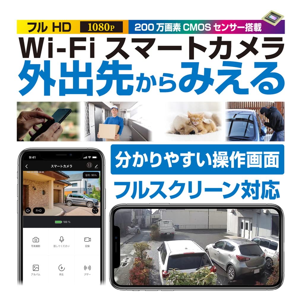 Amazon.co.jp: カシムラ スマートカメラ 防水/どこでも設置 人感