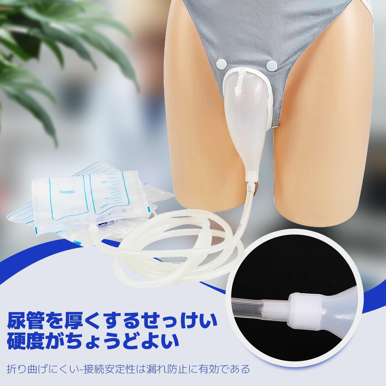 男性用尿とり袋、1000ml 携帯型、漏れ防止シリコンチューブ &amp; 調整可能ベル 男性用 携帯トイレ 男性専用 排尿パック 2個組 頻尿 メンズ 2個セット