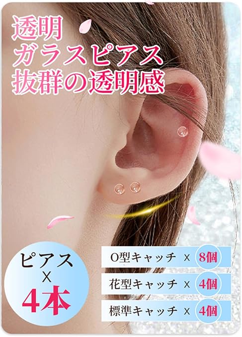 Amazon | [JHIFHG] 透明ピアス ガラス14G 16G 18G強化ガラス ボディ
