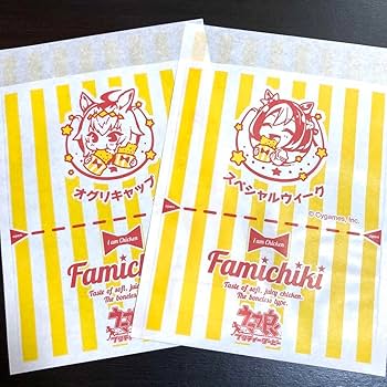Amazon.co.jp: ウマ娘 ファミマ ファミリーマート ファミチキ袋 2枚