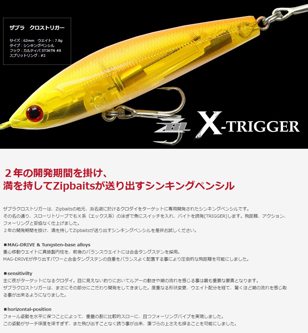 ルアー達2 ZXZ-UNDER／SV78S』 - ルアーギャラリー