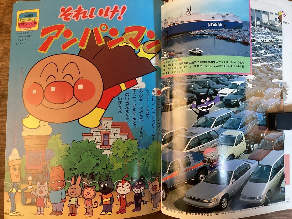 ガチャピンマン ① ガチャピンとムックが中華まんになった「ガチャピンまん・ムックまん