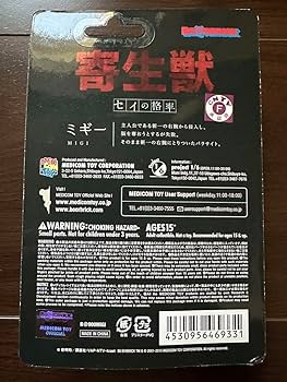 寄生獣 ベアブリック 未開封品 フィギュア 「寄生獣 セイの格率」 ワンダーフェスティバル2015