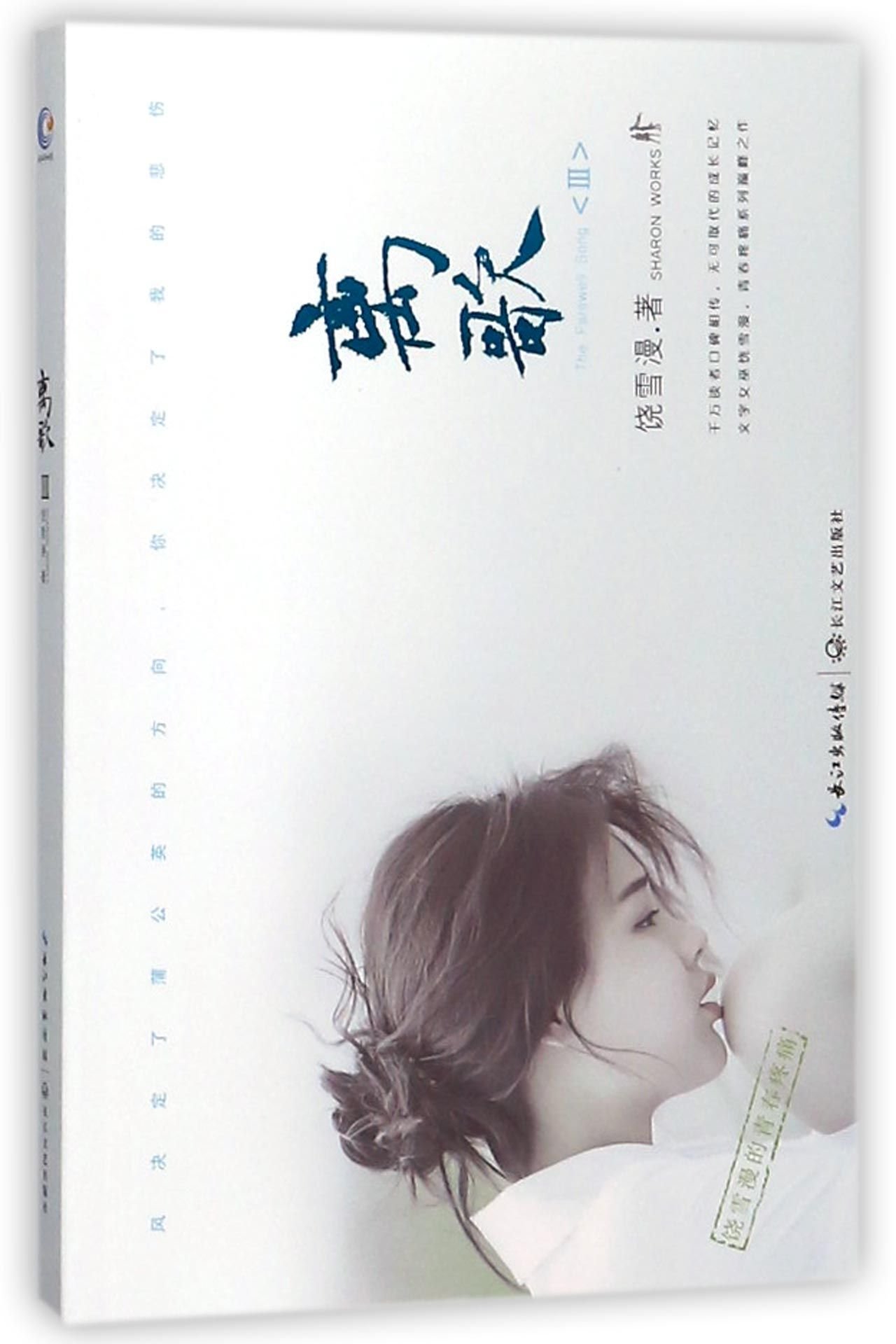 Amazon.com: 饶雪漫: books, biography, latest update