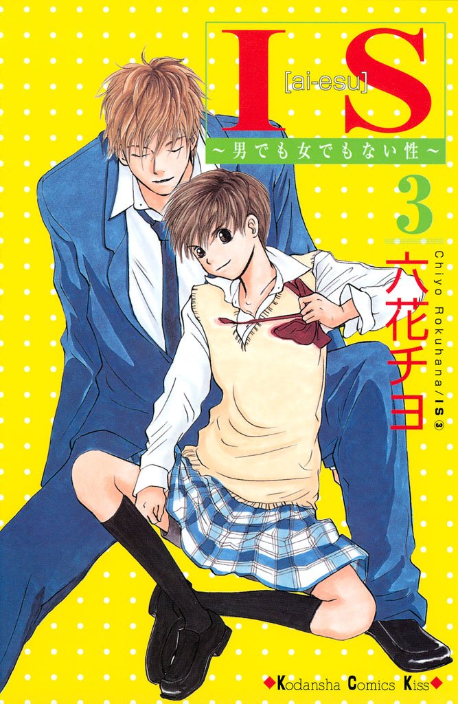 男でも女でもない性