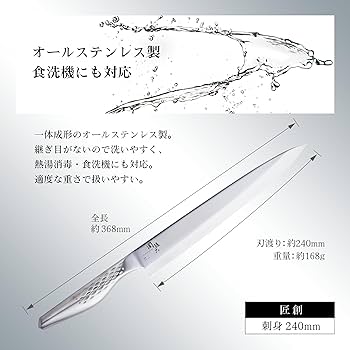 Amazon｜貝印 KAI 関孫六 包丁 刺身 240mm 柳刃 匠創 日本製