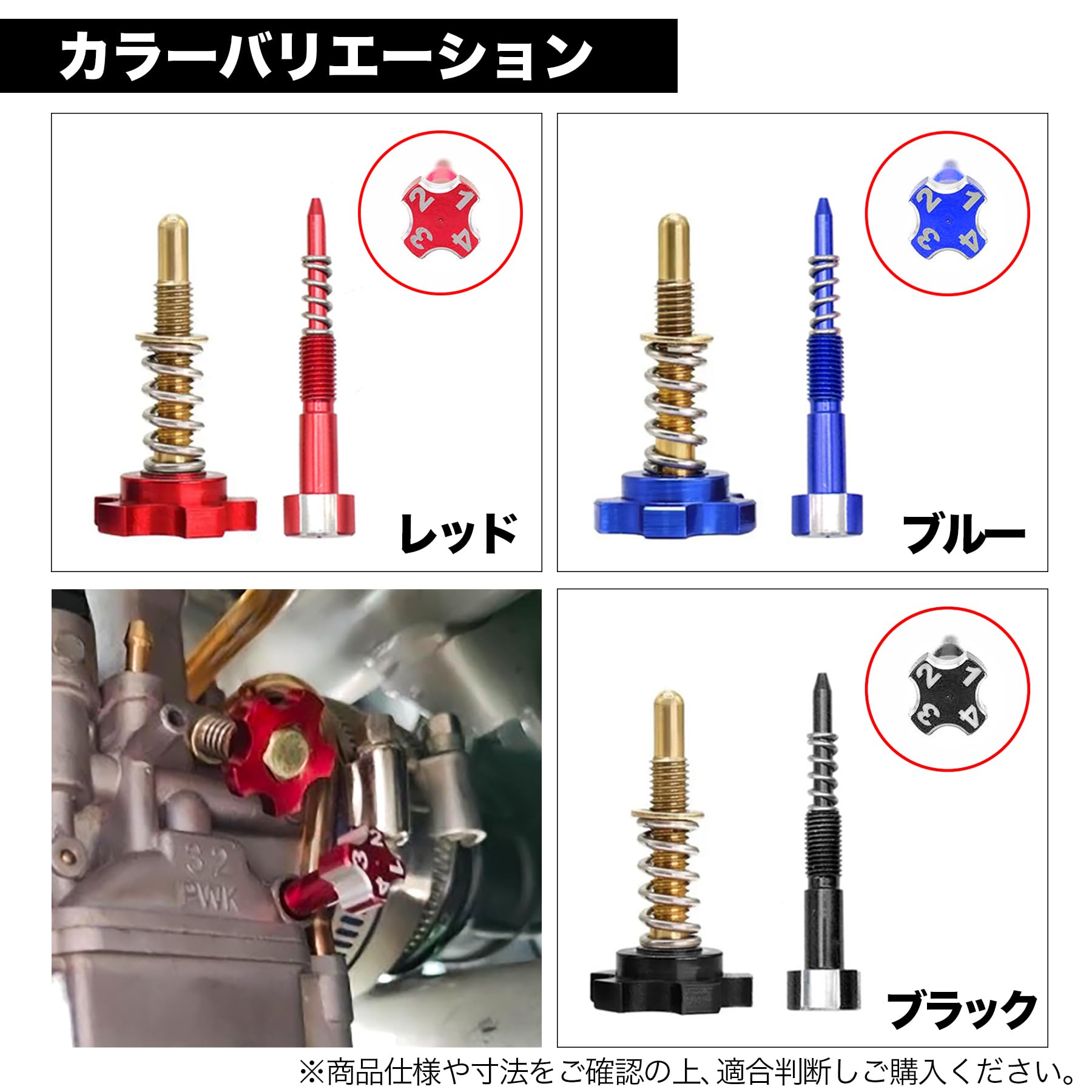 Amazon | ［ROOOCYY］ キャブレター エアスクリュー アイドル