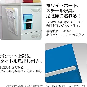 Amazon | セキセイ(Sekisei) ポケマグ A4サイズ ホワイト PM-2745