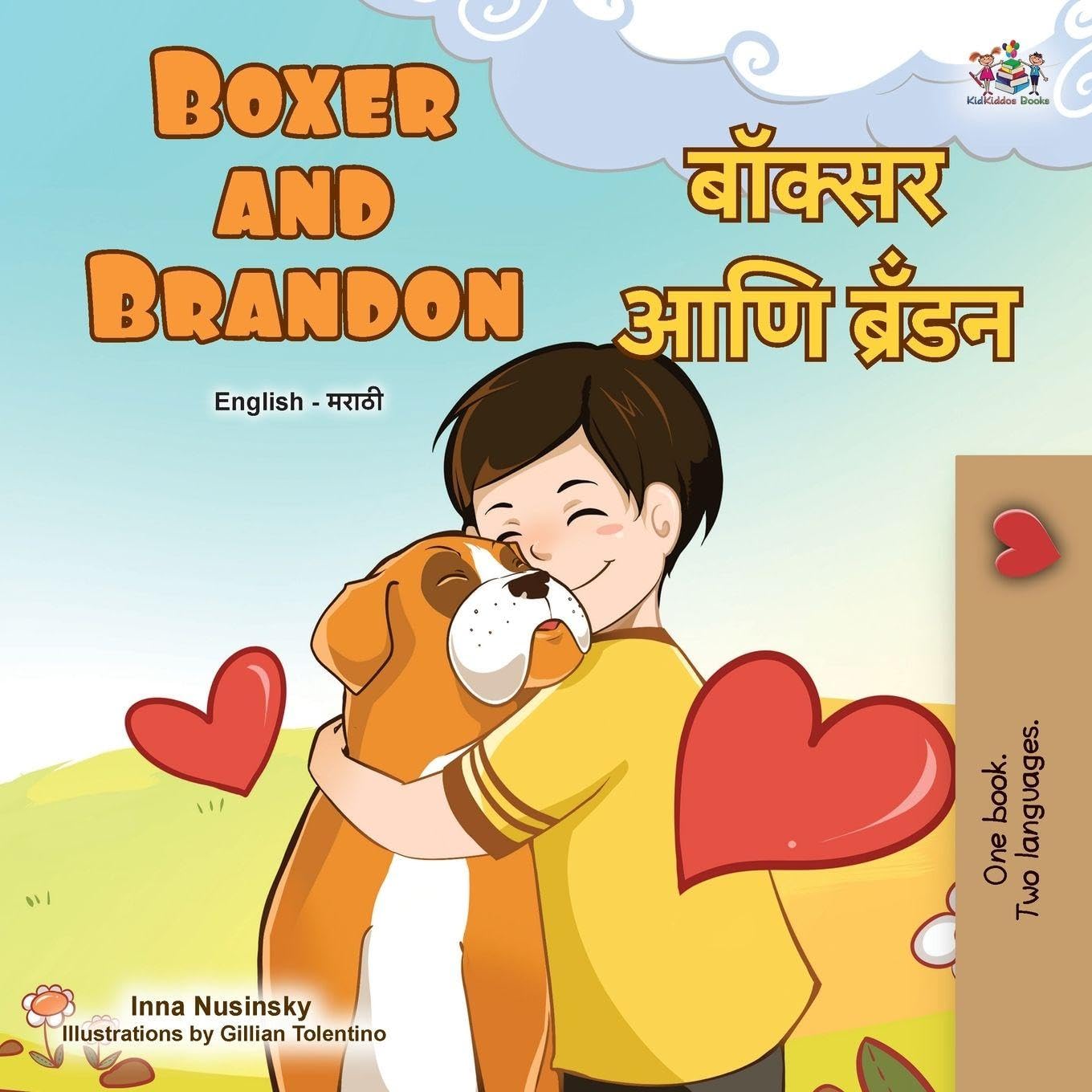 Boxer and Brandon (English Marathi Bilingual Children's Book) (English Marathi Bilingual Collection)
