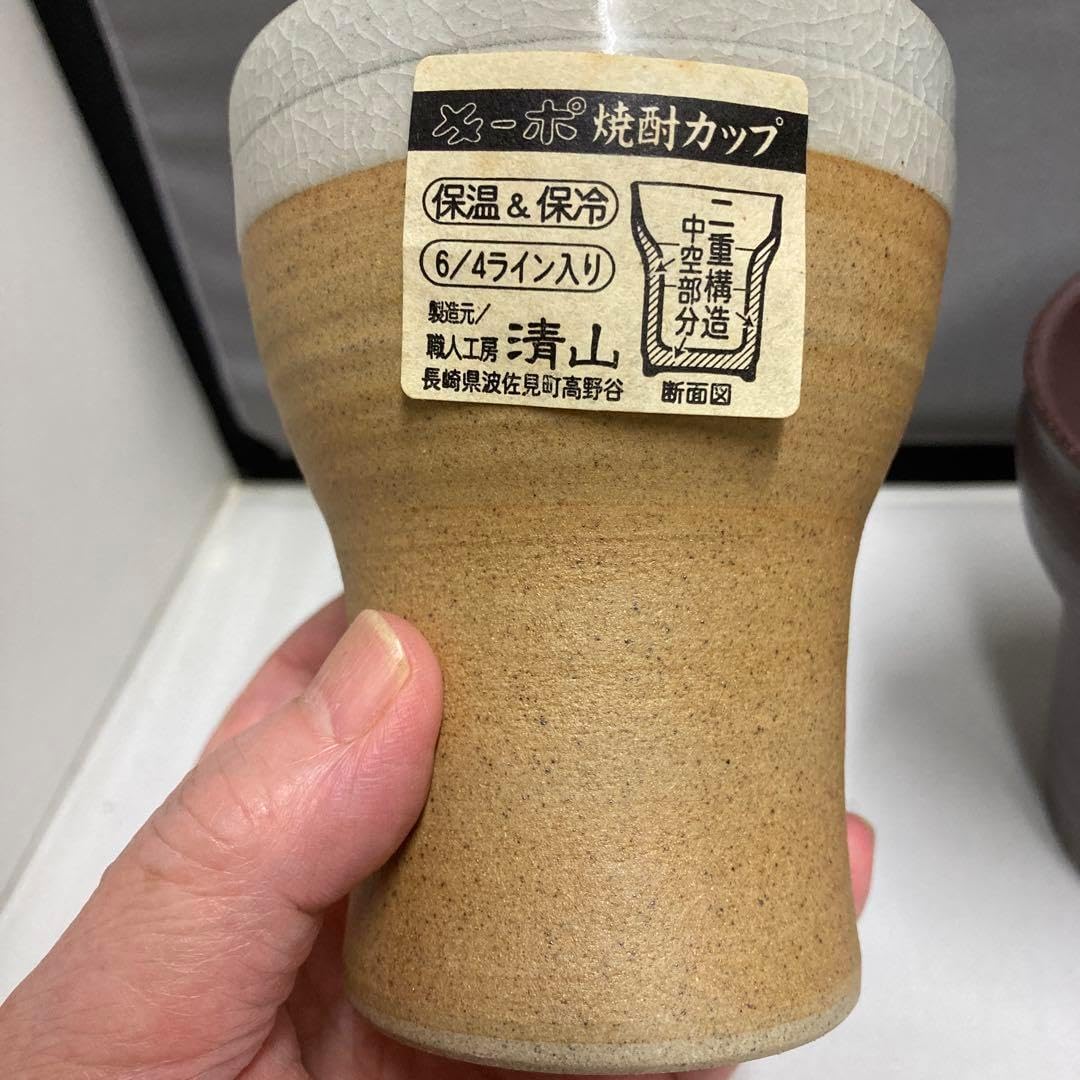 有田焼 焼酎カッ2点セット