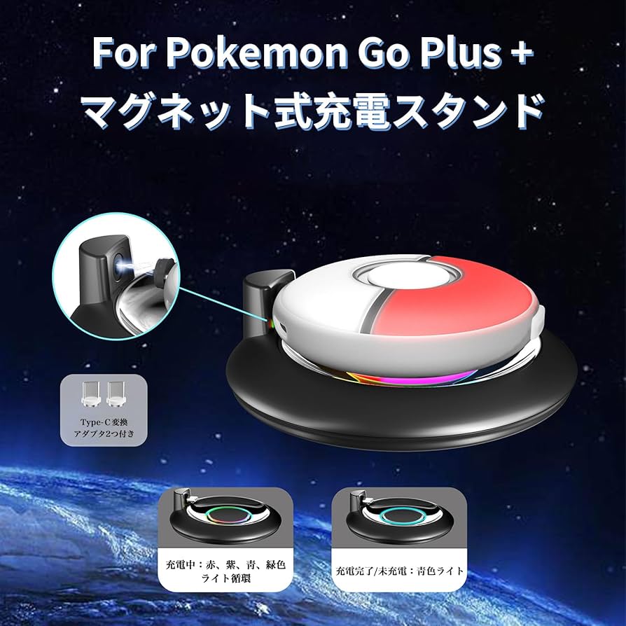 Amazon.co.jp: For Pokemon GO Plus + 充電スタンド+保護ケース