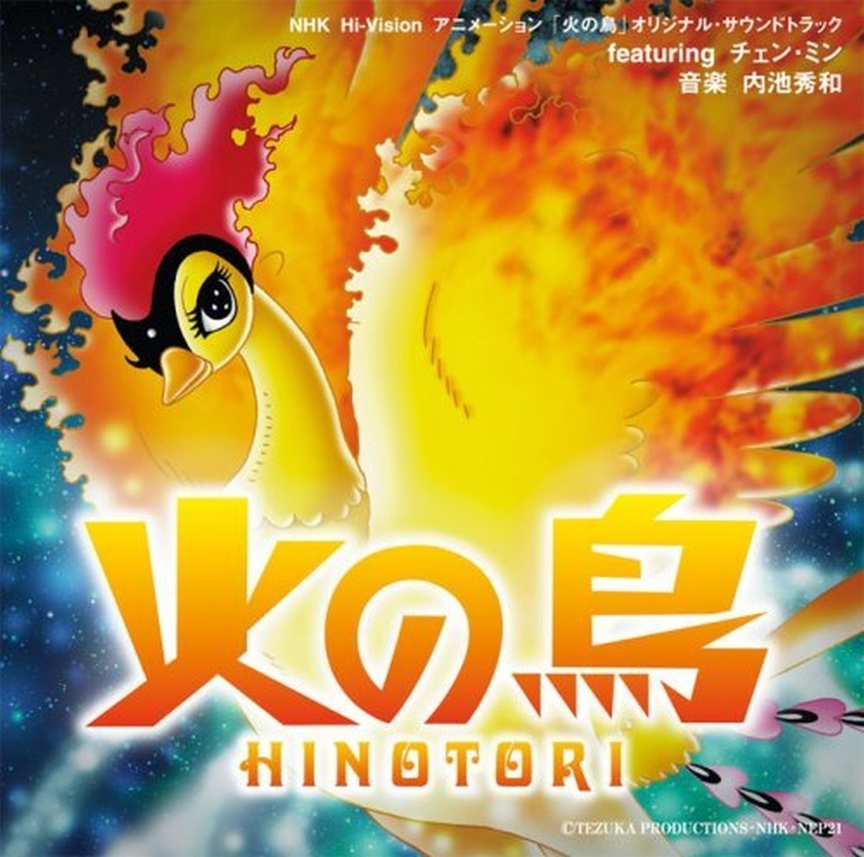 Hinotori: Original Soundtrack