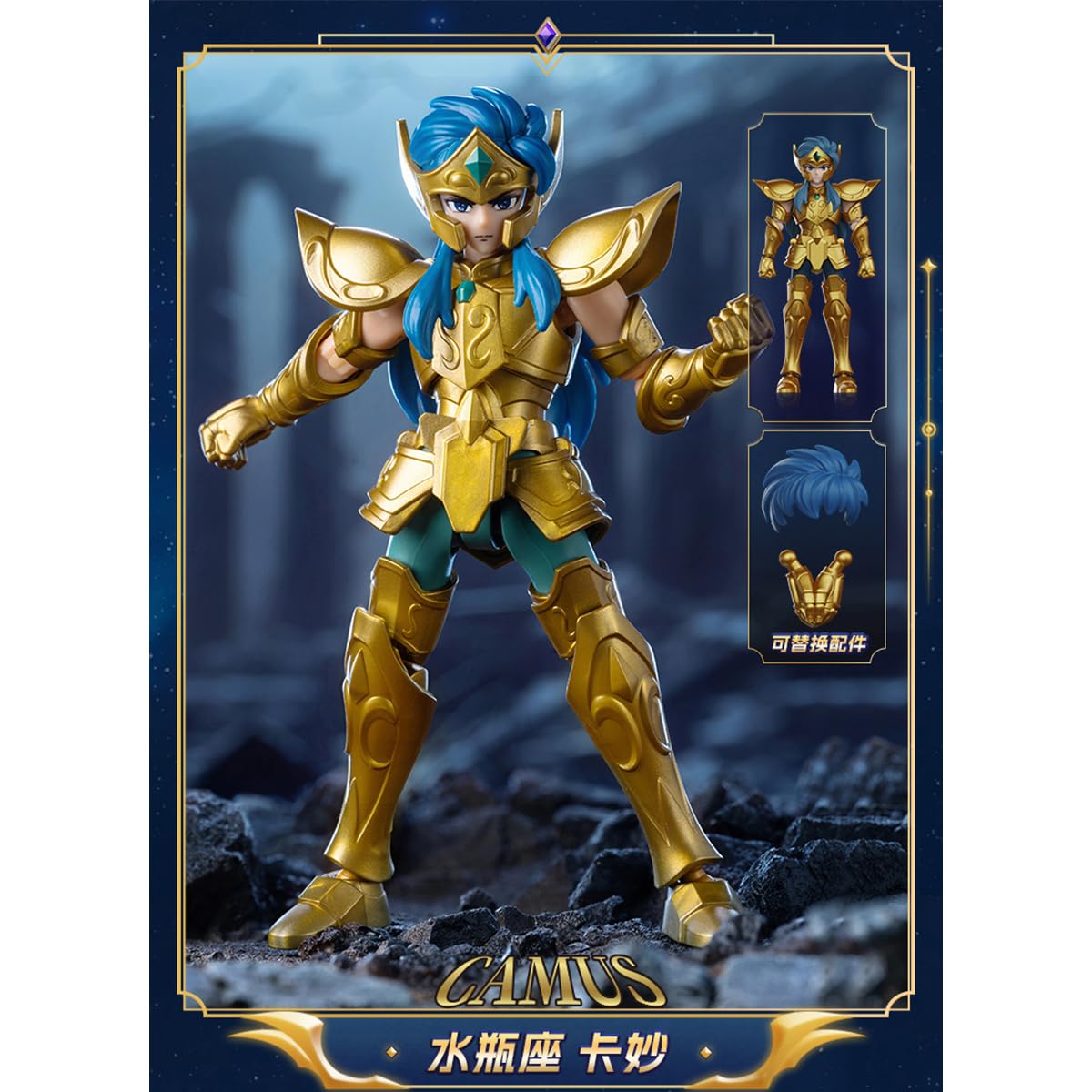 Amazon.co.jp: HiPlay ブルコ 聖闘士星矢 ギャラクシーエディション 第