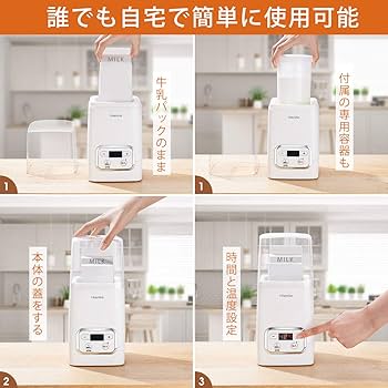 Amazon | Hismile コンパクトヨーグルトメーカー 25~69℃温度調節
