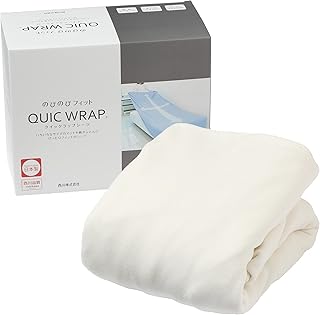 nishikawa 【 西川 】 ラップシーツ 幅120~160cm対応 洗える タテ・ヨコ・斜めに伸びる のびのび ピタッとフィット いろんなサイズのマットや敷き布団に使える 日本製 アイボリー 213700016720