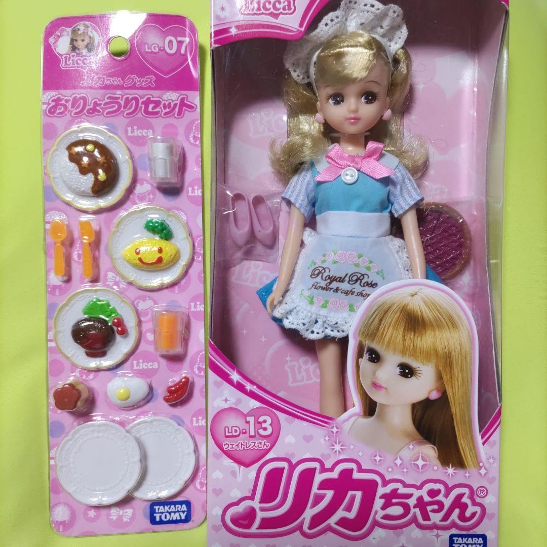 Amazon.co.jp: リカちゃん ウェイトレスさん おりょうりセット