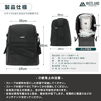 VASTLAND薪ストーブ 収納バッグ付き VASTLAND 薪ストーブ 収納バッグ付き Amazon | ヴァストランド