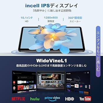 Amazon.co.jp: タブレット 10インチ 【2025高性能モデル 12GB+