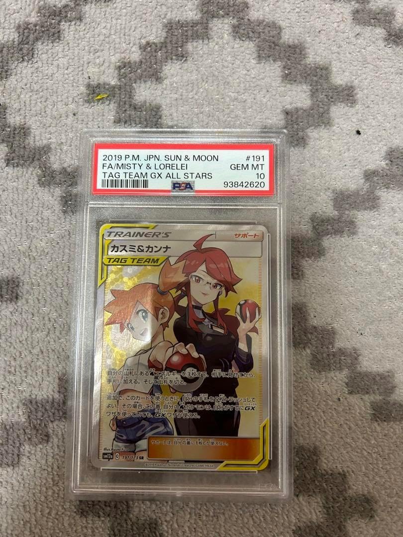 PSA10 カスミ&カンナ SR SM12a カスミカンナsr psa10 カスミ&カンナ SR SM12a タッグオールスターズ