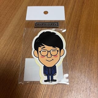 ロングコートダディ 芸人ステッカー アイドル お笑い タレント 芸能人グッズ